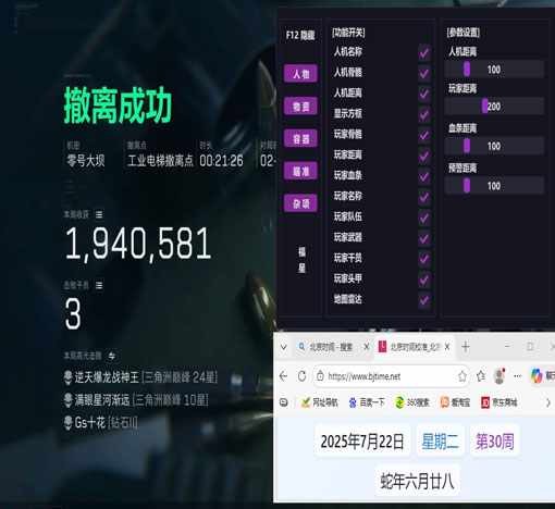三角洲声卡辅助软件效果